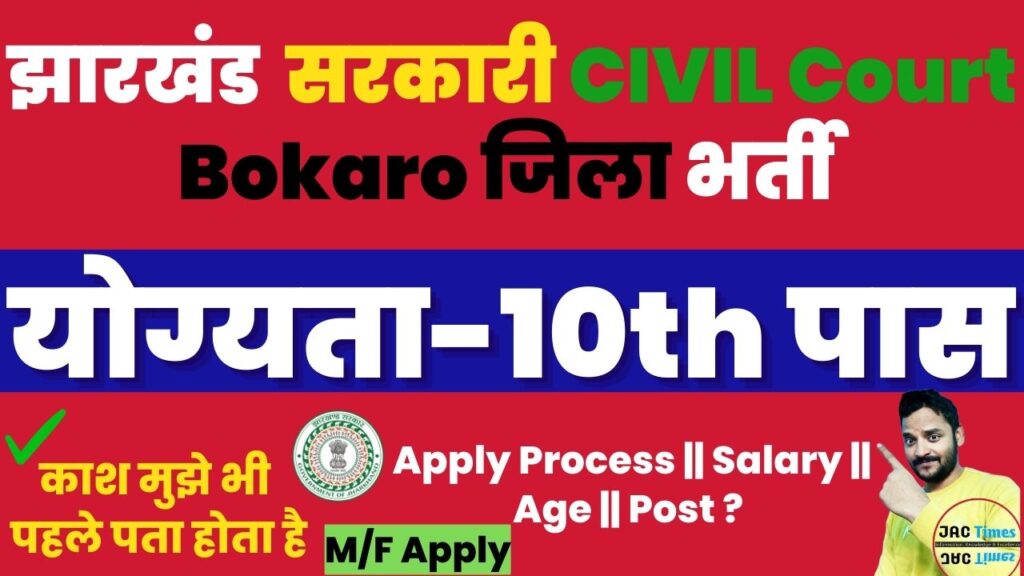 bokaro civil court