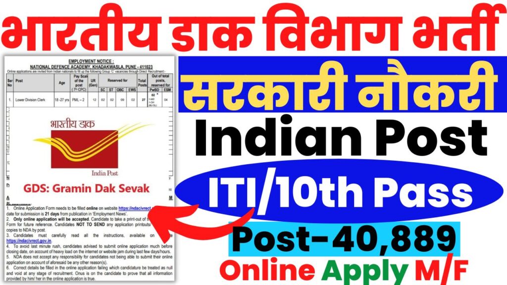 india post all india