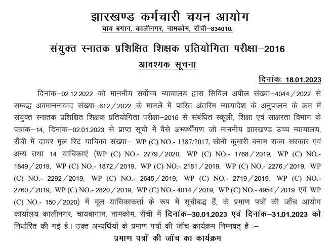 jssc notice 3