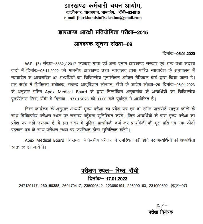 jssc notice2