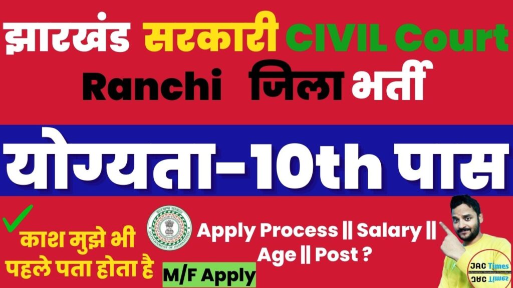 ranchi civil court