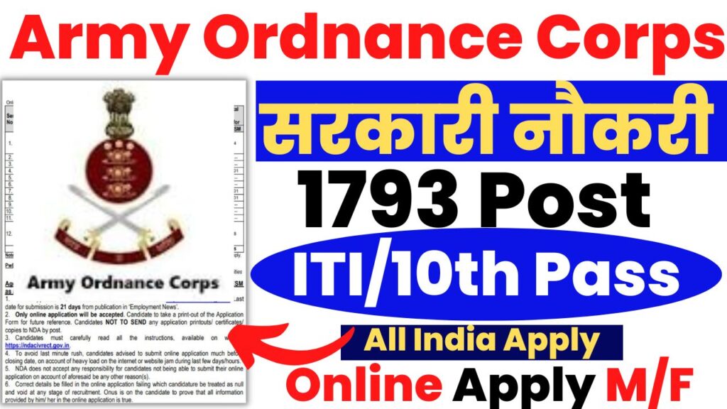 Service Before Self - Indian Army - The Army Ordnance Corps (abbreviated as  AOC) is an active corps of the Indian Army and a major formation  responsible for providing material and logistical
