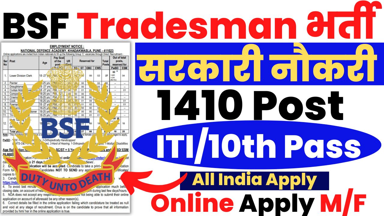 BSF Constable Tradesmen Recruitment 2023 Notification For 1410 Post ...