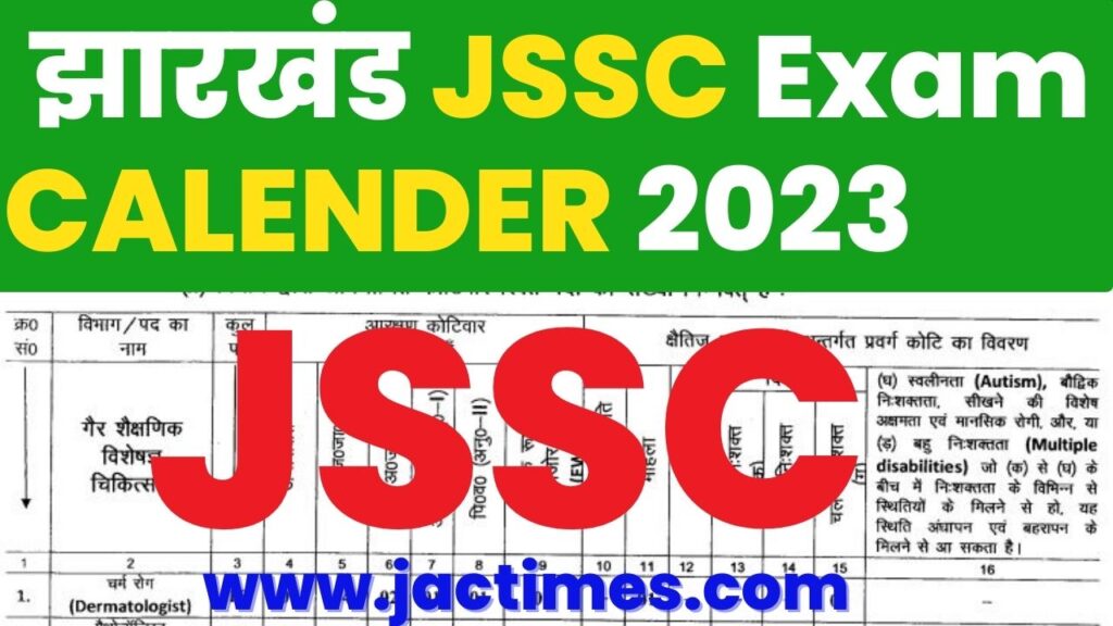 JSSC Exam Calendar 2023, झारखंड JSSC एग्जाम कैलेंडर 2023 जारी JAC Times