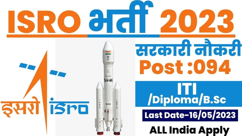 isro