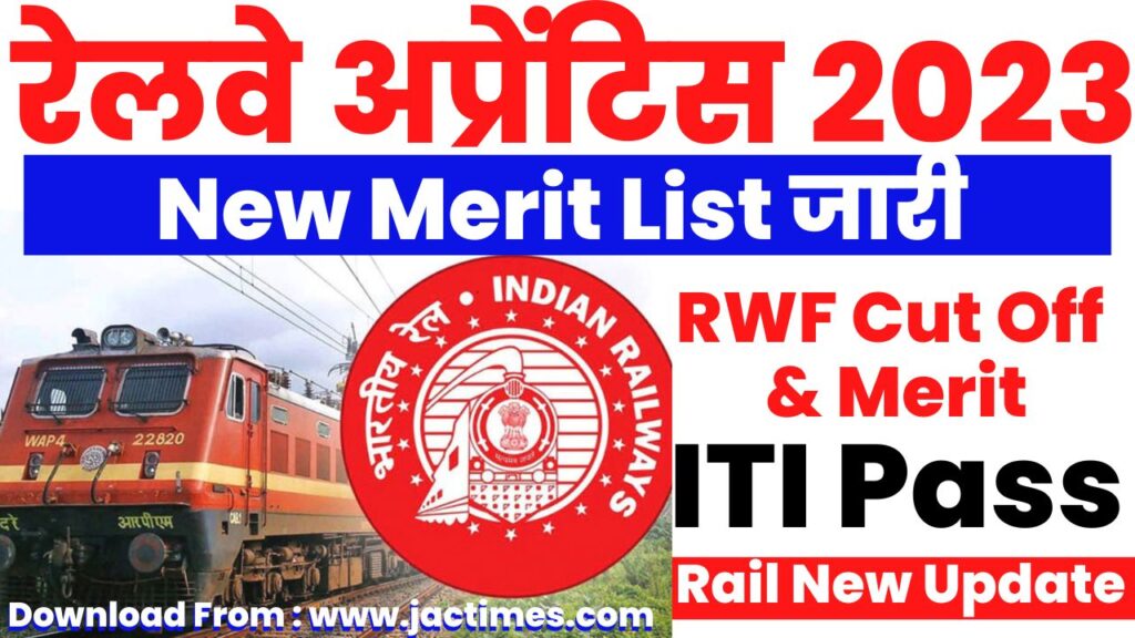 railway merit list