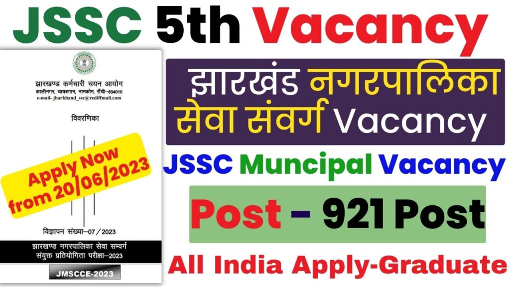 jssc muncipal vacancy