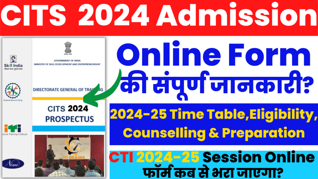 cits admission 2024