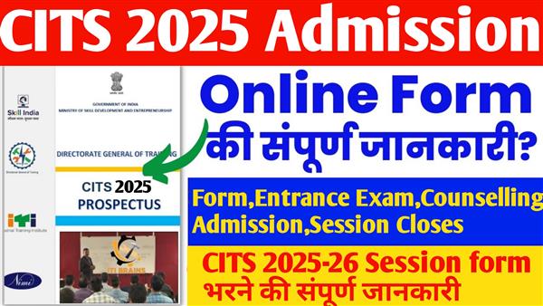 cits admission 2025