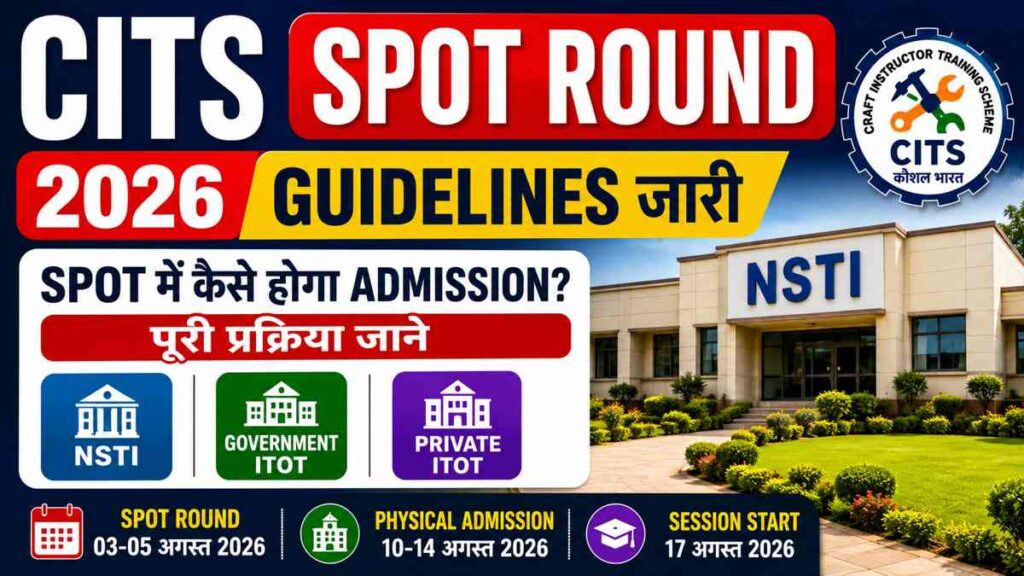 CITS Spot Round 2026 Guidelines Hindi Low KB