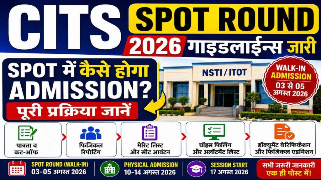 CITS Spot Round 2026 Hindi Thumbnail Low KB