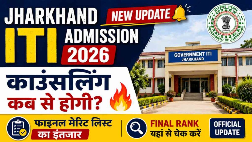 Jharkhand ITI Admission 2026 Low Optimized