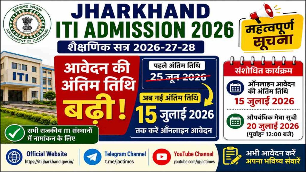Jharkhand ITI Admission 2026 Thumbnail Optimized